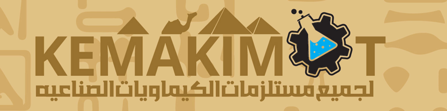 شعار KEMAKIMT كيماكيمت